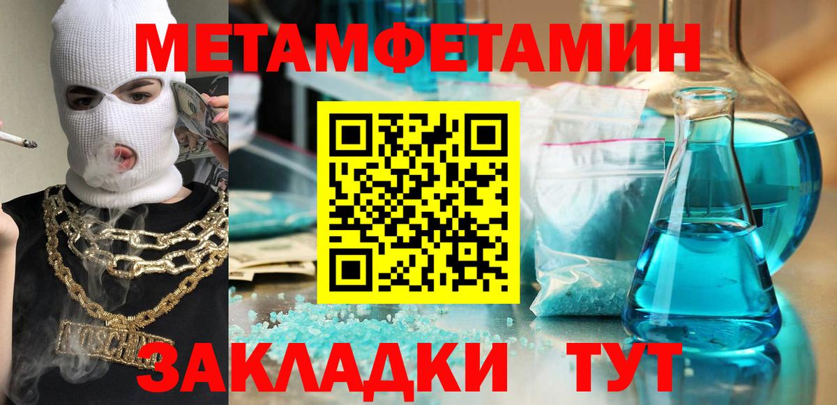 Пятигорск  АМФЕТАМИН  Вход с VPN  Amphetamine Розовый 