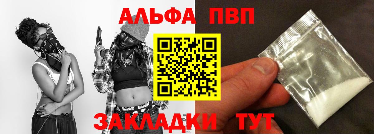 APVP  Alpha PVP СК КРИС  A PVP Crystall  Вход с VPN  Пятигорск  наркошоп  Alpha PVP VHQ 
