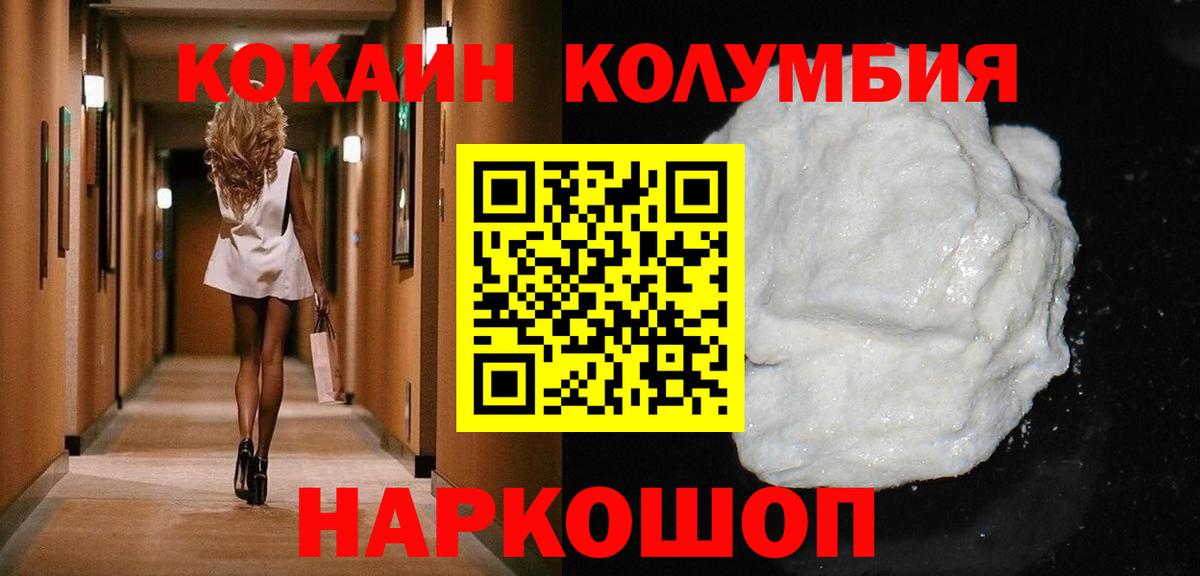Кокаин VHQ  Вход с VPN  Пятигорск 