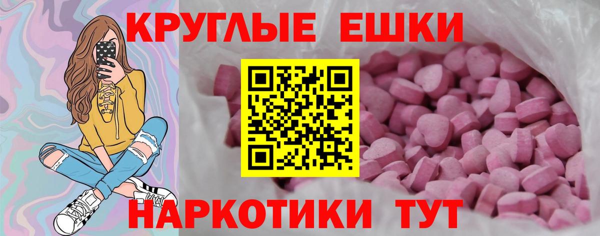 Ecstasy  Ecstasy 300 mg  Вход с VPN  Пятигорск 