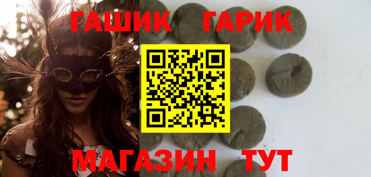 Пятигорск  ГАШ 40% ТГК  Вход с VPN  Гашиш Изолятор 