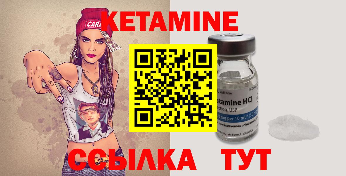 мориарти формула  Кетамин ketamine  Кетамин ketamine  Вход с VPN  Пятигорск 