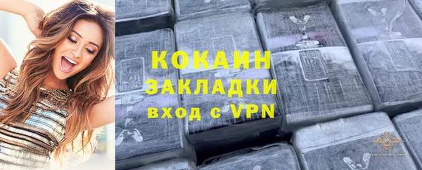 кокаин премиум Бородино