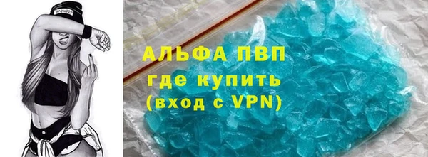 ALPHA PVP Бронницы