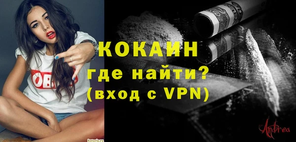 кокаин премиум Бородино
