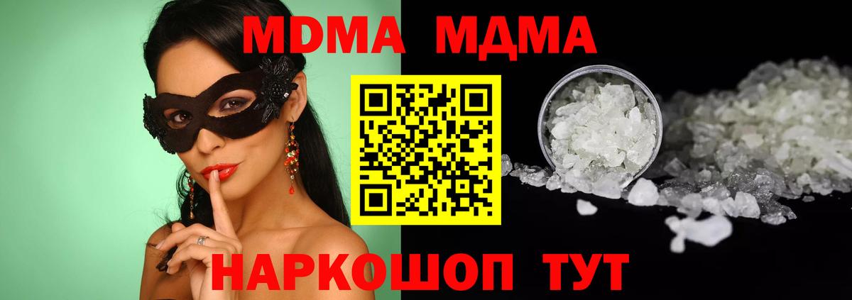МДМА  МДМА VHQ  Вход с VPN  Пятигорск 