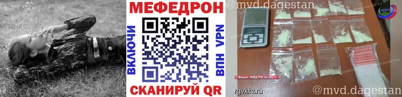 МЕФ mephedrone  Пятигорск 
