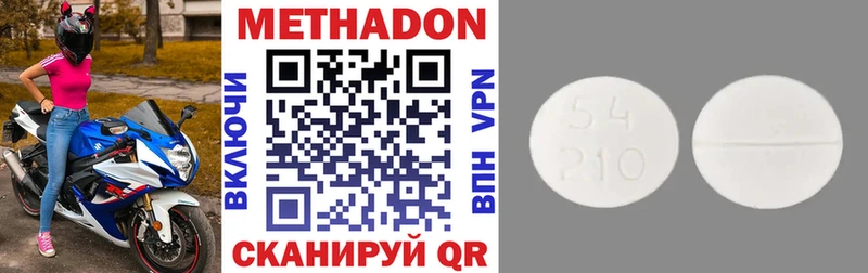 Метадон кристалл Пятигорск