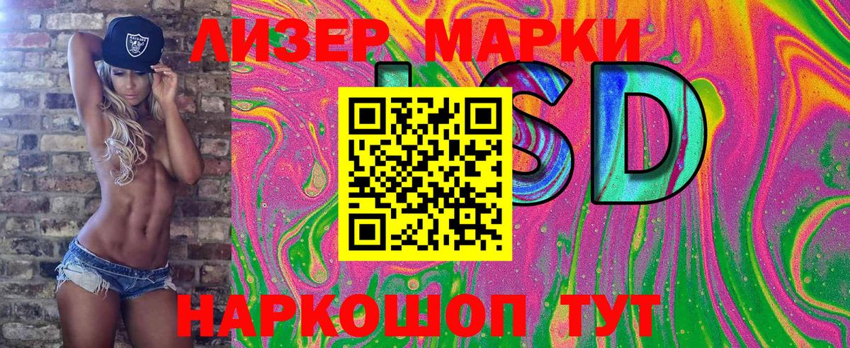 Марки 25I-NBOMe 1,8мг Пятигорск