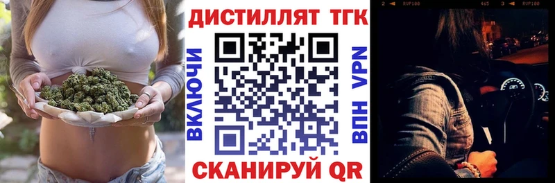 купить  цена  Пятигорск  Дистиллят ТГК жижа 
