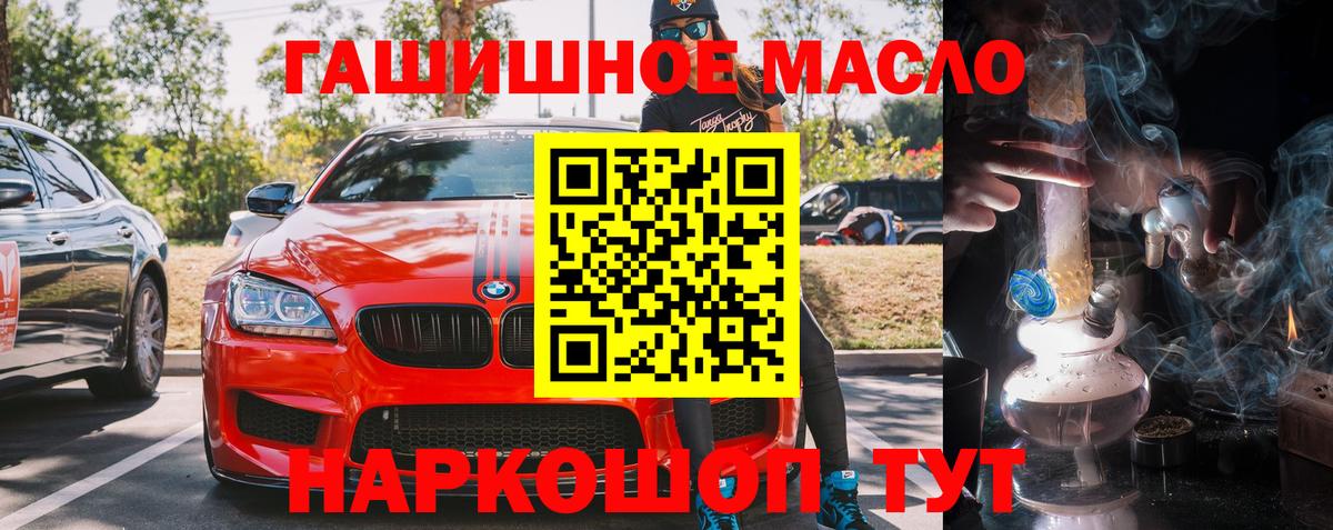 Пятигорск  Дистиллят ТГК жижа  Вход с VPN  ТГК THC oil 