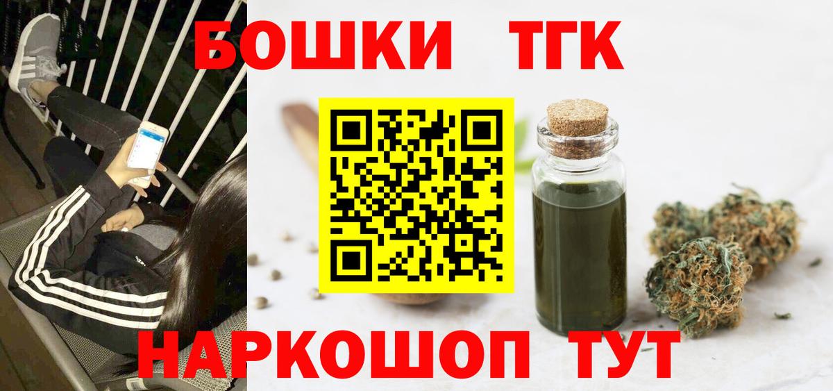 Пятигорск  Канабис планчик  Бошки Шишки семена  Вход с VPN  Шишки марихуана тримм 